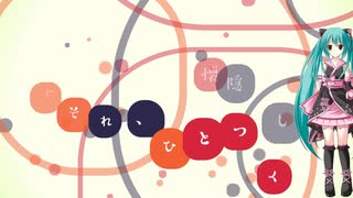 人気の Vocaloid和風曲 動画 3 3本 ニコニコ動画