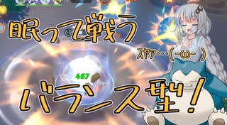 人気の カビゴン 動画 232本 ニコニコ動画