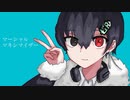 ～ŁïRの歌ってみた～マーシャル・マキシマイザー(cover)