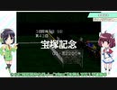 【VOICEROID実況】ウナきり琴葉　対決！WiningPost part17