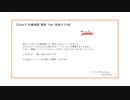 【Cover】中森明菜/禁区 feat.初音ミクV4X