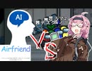 【Among Us】ボッチな茜ちゃんのAI人狼