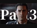 とある男がマフィアで成り上がる物語:Part3【ゆっくり実況】