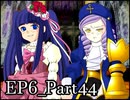 【実況】うみねこのなく頃にを整理しながら読む6-44【真相ネタバレ】