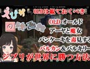 第32回_えぴかの映画館_ジブリが世界に３Dで勝つる方法～OLD_アーヤと魔女_パンケーキを毒見する_仮面ライダーゼロワンOthers バルカン＆バルキリー