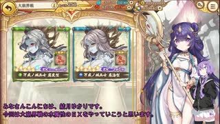 【結月ゆかり実況】大崩界戦水EXやってきました(あやらぶ実況part45）