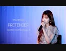 [fromis_9] ハヨン Cover  - Pretender（Official髭男dism） -