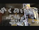 【minecraft】かくめいのち 9/25 ピスタチオ視点【配信切り抜き(生声注意)】