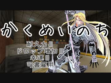 【minecraft】かくめいのち 9/25 ピスタチオ視点【配信切り抜き(生声注意)】