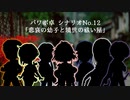 【新シナリオ予告】悲哀の幼子が境世の都で霊力修行するCoC【エピソードゼロ】