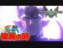 【モンハンストーリーズ2】実況プレイPart40 モンスターハンターストーリーズ2 ～破滅の翼～』モンスターを育成するRPG【MHST2】