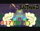 Eastward #17