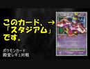 【生声】昔のカードにはこんなやばいやつもいる！ヨノワールvs2進化選抜【ポケカ殿堂レギュ】