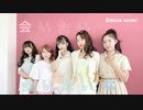 【°C-ute】会いたい 会いたい 会いたいな 踊ってみた　dance cover