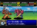 【TAS】GBA版スーパーロボット大戦R_たった一人歴史を変える戦いに立ち向かう！_第26話「復活！！真ゲッターロボ」