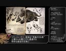 昏睡テイム！MODまみれと化した地下世界！part2