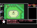 ゼルダの伝説　神々のトライフォース【ゆっくり実況】part4