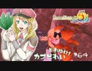 実況■ルーンファクトリー5 それゆけカブ奴隷　Part64【ネタバレあり】