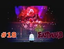 Eastward #18