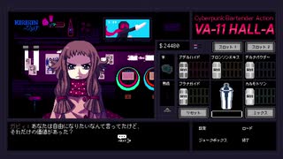 VA-11 Hall-A -ヴァルハラ-その36【ゲーム実況】