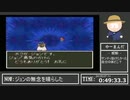 【DQ6初見RTAアーカイブ】コロナで旅行できないから幻の大地をぶらり旅 ~Part5~