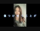 意味のない歌を愛と共に 【オリジナル】