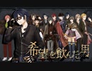 【文アルCoC】文豪達ノ異聞奇譚『希望を飲んだ男』-7-