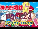 桃太郎電鉄G いつもの桃鉄50年でCPU2人と対決part23【プレイ動画】