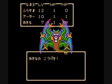 【TAS】FC版ドラゴンクエスト２（ドラクエ2）_最少戦闘勝利数クリア_1時間5分54秒