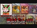 思い出のデュエマさん　スリーブ開封
