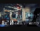 【実況】無重力シューティングゲーム | Prey | #20