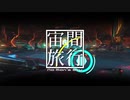 [No Man's Sky] 宙間旅行 #14 [ミリアリ実況]
