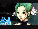 【実況】グノーシアをロールプレイ#4