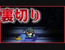【実況】クラスの友人が悪の手先になっていた件について 　DELTARUNE　chapter2　#3