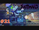 Eastward #21