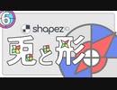 【shapez.io】兎と形 #6【ソフトウェアトーク実況】