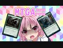 【MTGA】アリーナのアは茜ちゃんのア【part41】