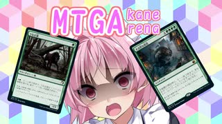 【MTGA】アリーナのアは茜ちゃんのア【part41】