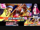 【EXVSXB】ダブル赤枠可能性の刃　3　【赤枠視点】