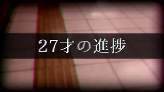 【ニコラップ】27才の進捗【NOTサワー】