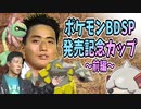岩石発射のド迫力SPECIAL（前編）