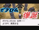【実況】ニワカ度96％の俺がポケモンブラックを初プレイ part44