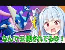 友達いないけど、友よいざユナイト part9.5
