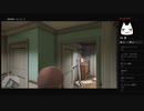 グラセフⅤ　初見プレイやりまっせ～～＾＾　part６－５