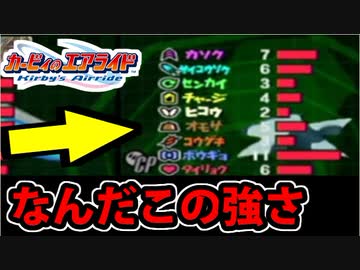 【実況】トレンド入りする度にカービィのエアライドでたわむれる 2021//9/25 クソつよCPU