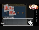 逢魔ヶ探偵 #04【たおはち】