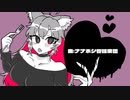 [UTAUカバー]あのこどこのこ[電圧空]