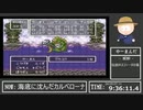 【DQ6初見RTAアーカイブ】コロナで旅行できないから幻の大地をぶらり旅 ~Part6~