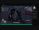 ⌘プレイアーカイブ⌘ ASSASSIN'S CREED: ODYSSEY その131