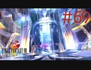 コマンド操作も苦手な女がFF８を実況してみた#69